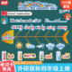 2026新外研版 小学英语4四年级上册课堂单词句子型卡片板书贴教具