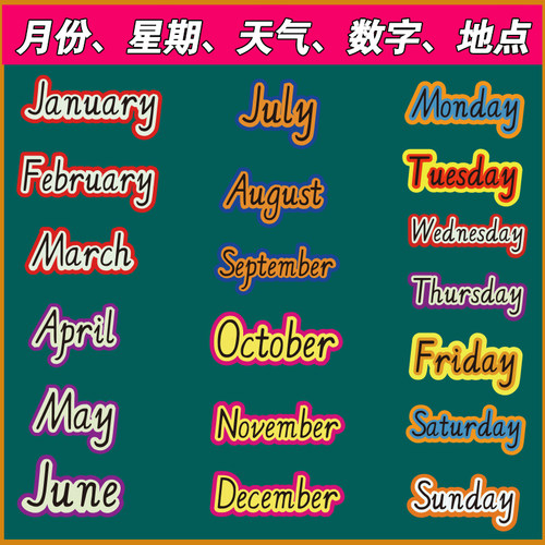 月份英文多少钱 月份英文价格 小麦优选