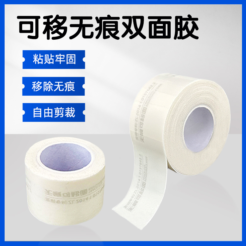 教学黑板白板贴墙专用无痕可移胶