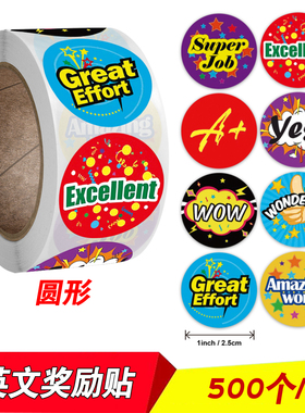 儿童励志鼓励圆形贴纸英文奖励贴英语教师具表扬作业批改小学课堂