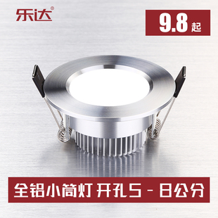 小筒灯嵌入式3W开孔5公分6cm 6.5 7 8 5.5 9 桶灯天花灯 2寸2.5寸