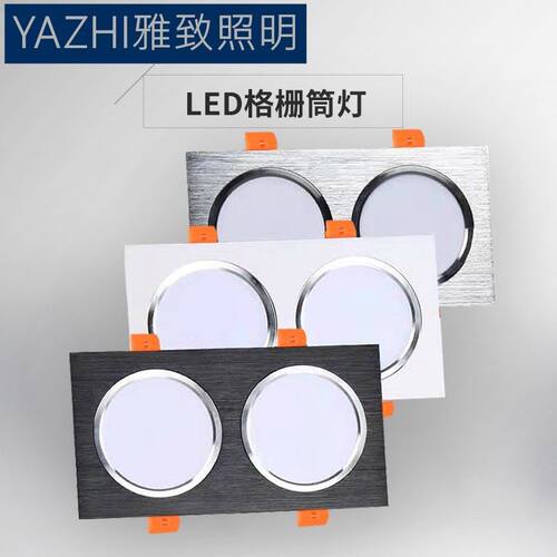 变光LED双头筒灯吊顶方形格栅灯ed长方形10X20嵌入式8X16双孔射灯