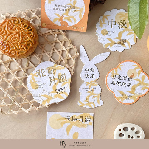 【欢喜物】原创设计中秋浓情中秋系列吊卡吊牌明信片卡片贺卡