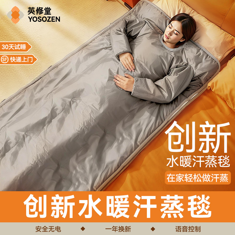 汗蒸毯汗蒸箱美容院专用排酸毯家用全身通用沙棘全身排毒排汗蒸床