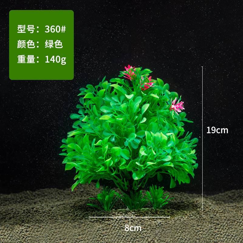 鱼缸造景仿真水草水族箱装饰塑料植物布景摆件假水草沙盘摆件