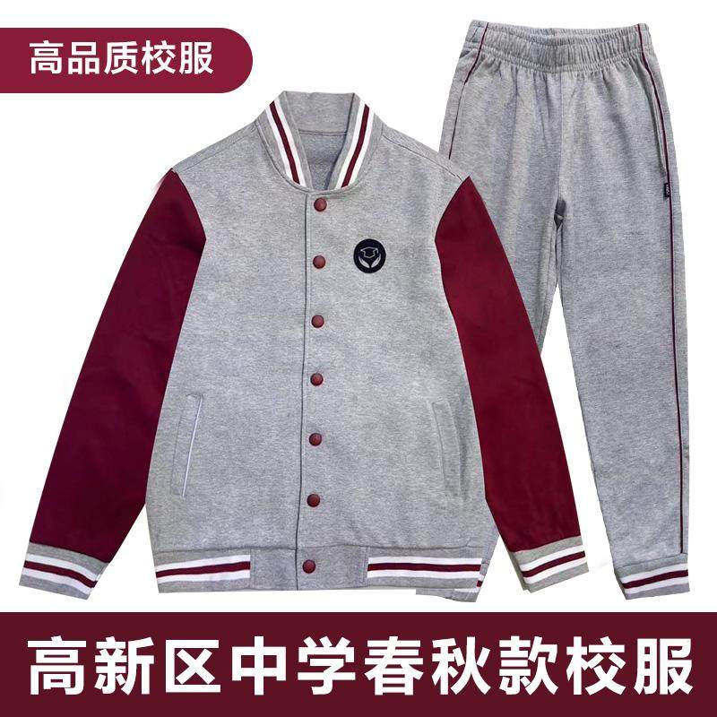 济南高新区初中校服套装春秋款棒球服红灰色上衣裤子休闲运动外套