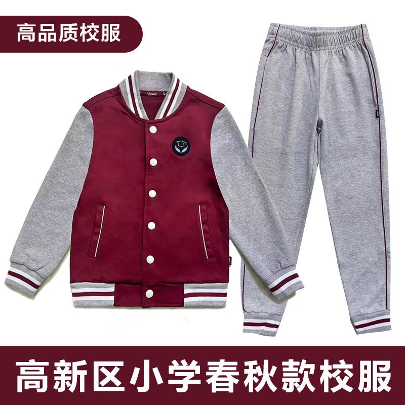 济南市高新区小学男女同款校服套装红拼灰春秋长袖运动服上衣裤子