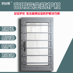 窗户防护栏免打孔儿童防盗网阳台内外开断桥平开铝合金安全防护杆