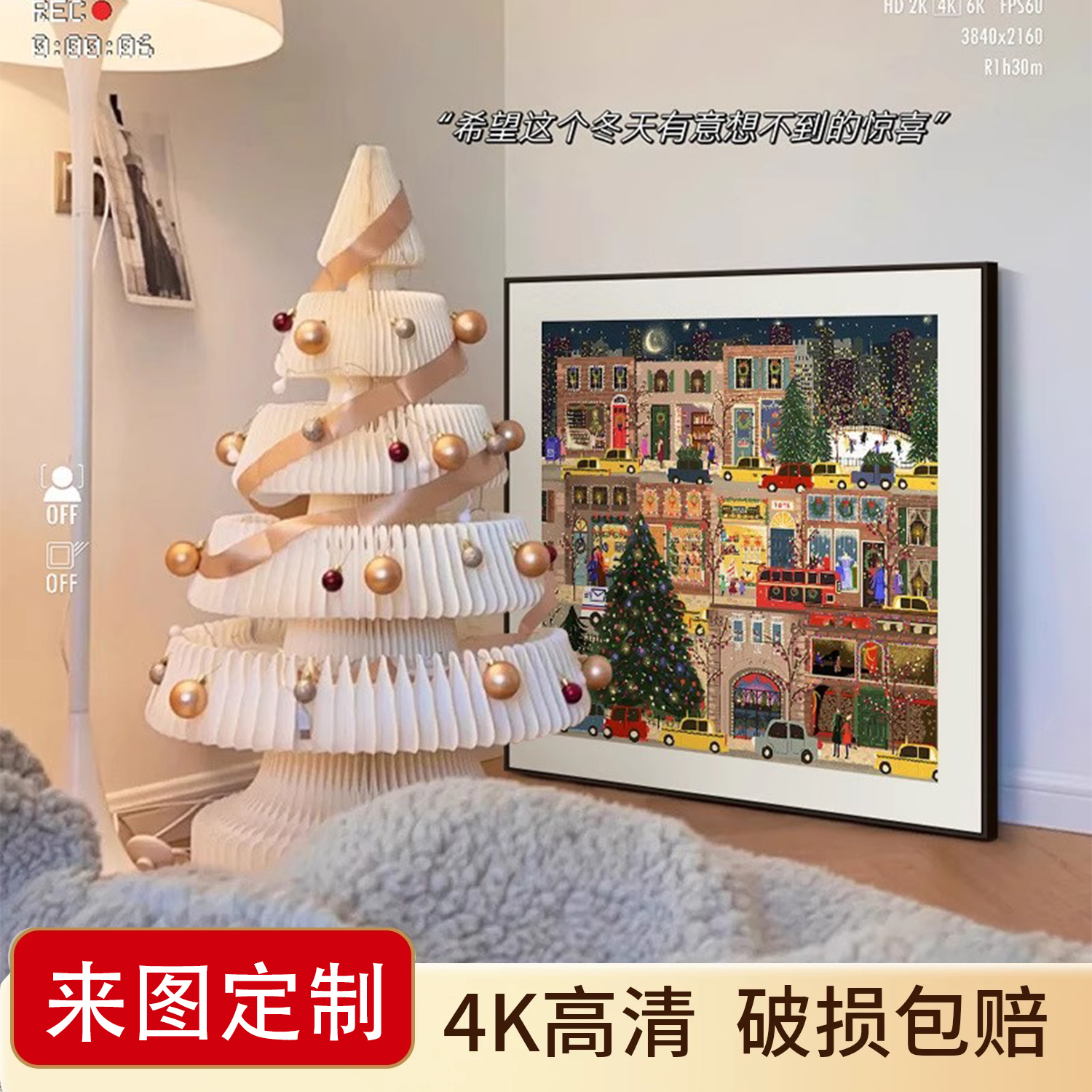 圣诞冬灯客厅装饰画ins风卧室床头挂画小众艺术文艺温馨落地摆画