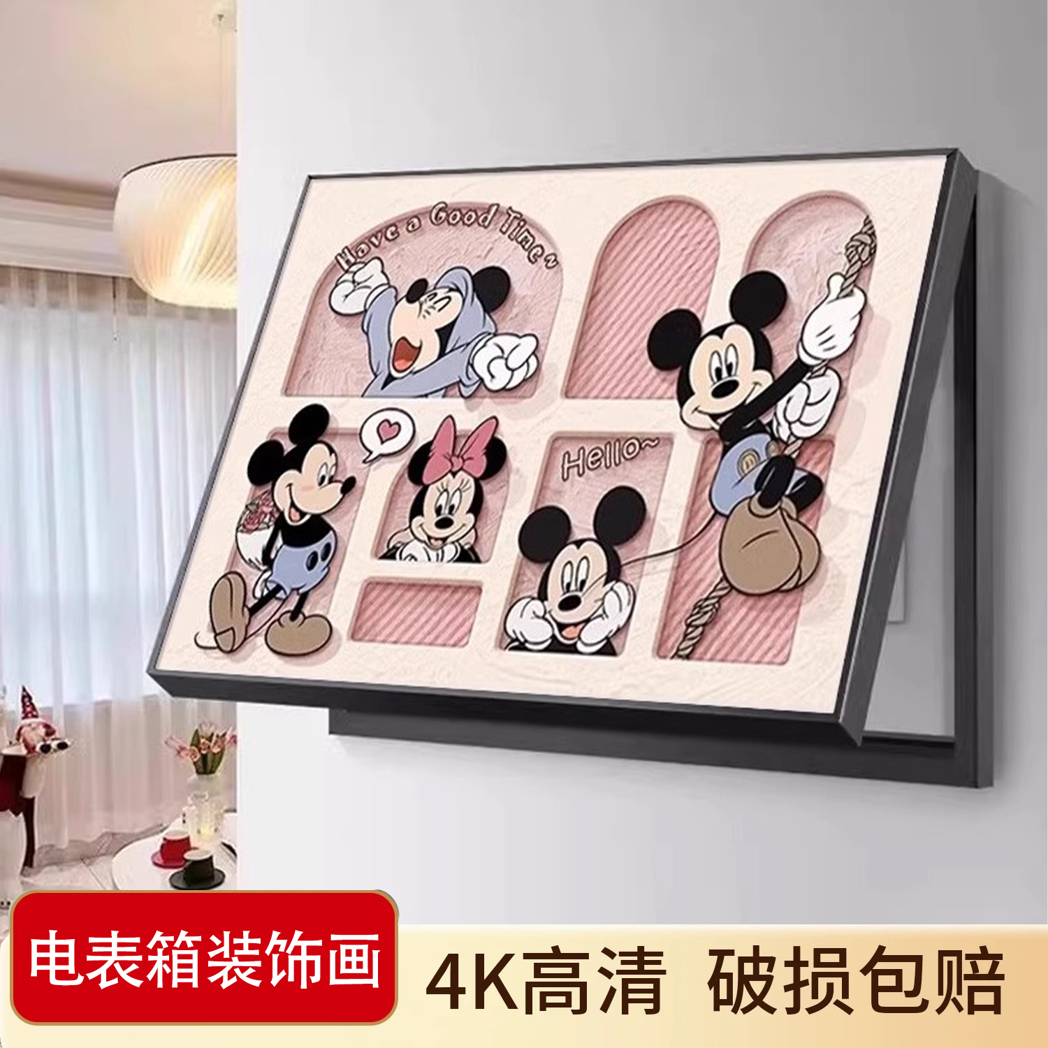 卡通米奇电表箱装饰画2025新款餐厅配电箱遮挡电闸盒电源开关挂画