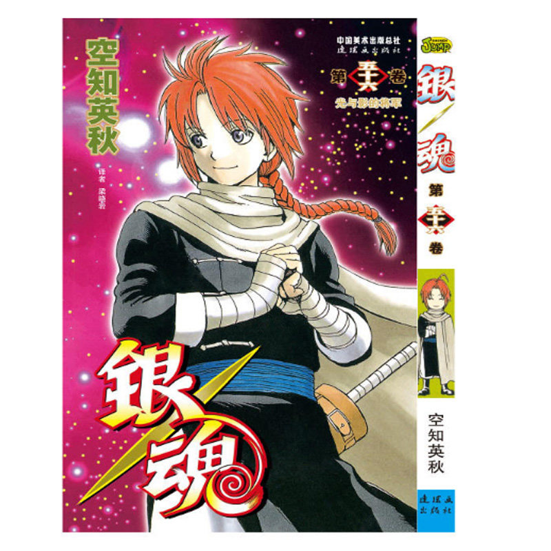 银魂56价格 银魂56图片 星期三