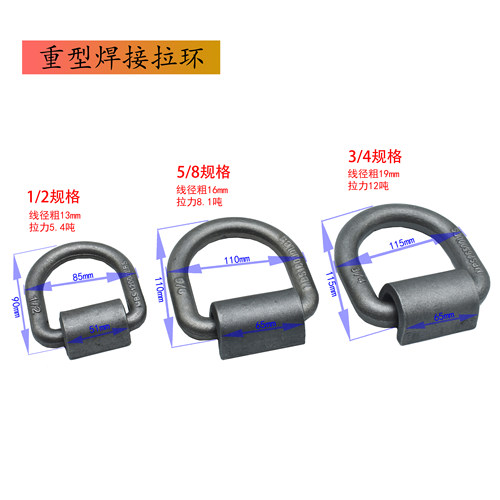 平板拖车拖挂货车固定环焊接性型