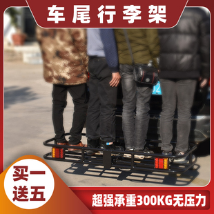 车尾拖车框方口行李框汽车车尾行李杠行李箱行李架方口后拖架改装