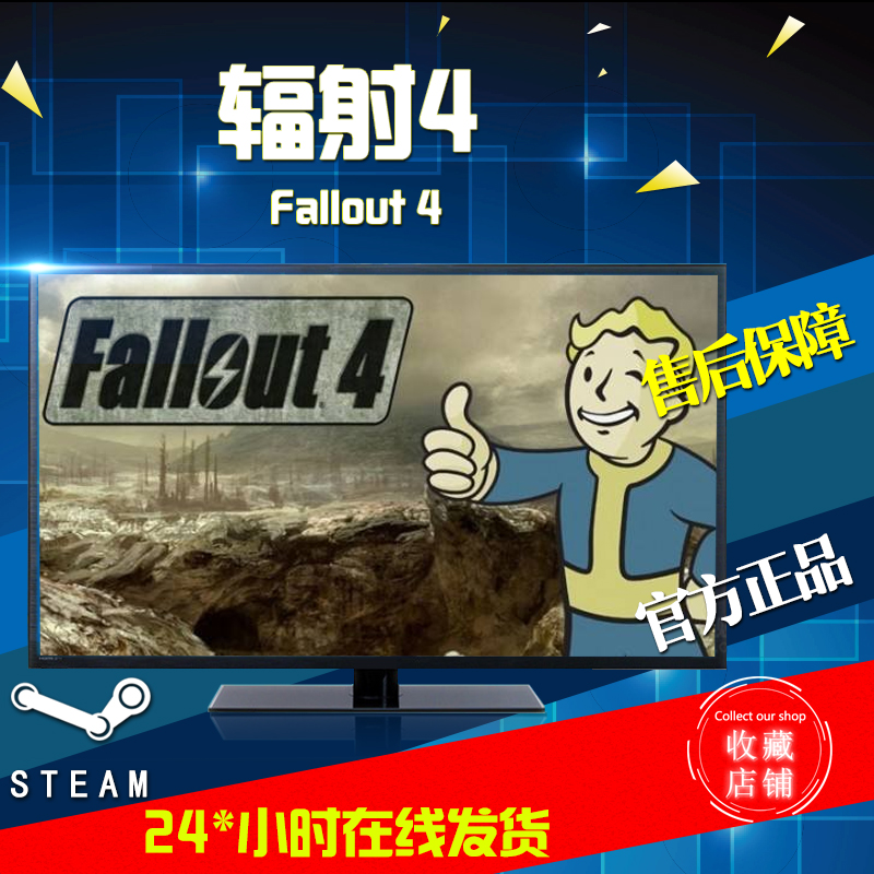 Fallout4价格 Fallout4图片 星期三