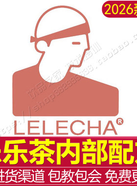 乐乐茶配方水果茶面包软欧包吐司烘焙制作技术教程奶茶全套资料