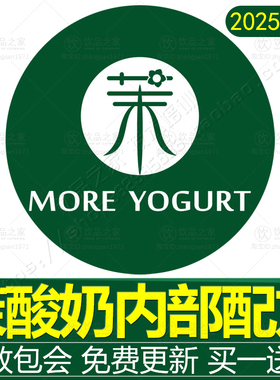 茉酸奶配方牛油果奶昔全套资料商用酸奶奶浆技术奶茶开店饮品教程