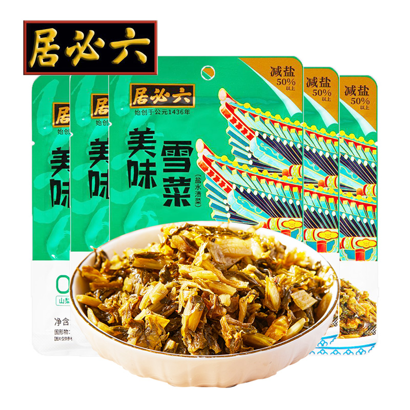 六必居雪菜雪里红雪里蕻咸菜老字号配粥小菜整箱另有梅菜笋丝下饭