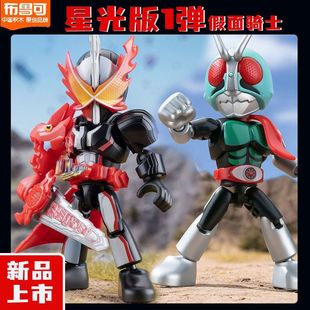布鲁可假面骑士星光版第一弹圣刃勇气之龙超越世代拼装积木人玩具
