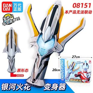 万代银河火花奥特曼变身器正版经典系列发光发声变身模型玩具礼物
