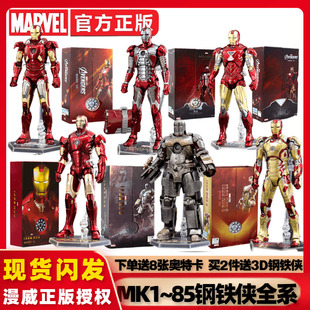 中动钢铁侠手办MK50漫威6复仇者联盟5马克85毒液可动人偶模型玩具
