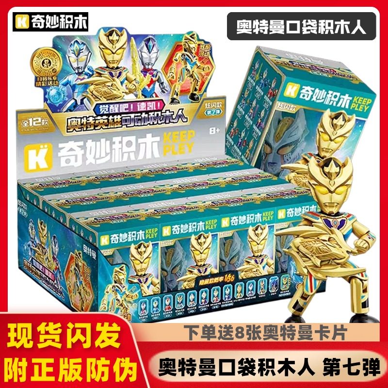 启蒙奥特口袋小人仔积木拼装玩具