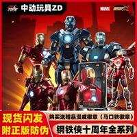中动钢铁侠手办MK19漫威6复仇者联盟5马克85毒液可动人偶模型玩具