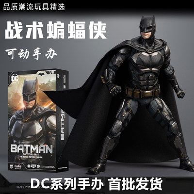 泛乐战术蝙蝠侠1/9超人DC可动手办玩具礼物人偶摆件头雕套装