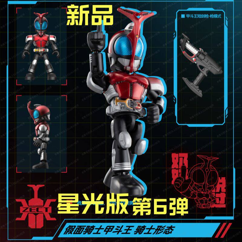【首批少量】布鲁可积木人假面骑士星光版第六弹极速强袭偶甲斗王