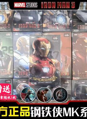 中动钢铁侠MK38锤头鲨漫威复仇者联盟十周年马克3789可动人偶玩具