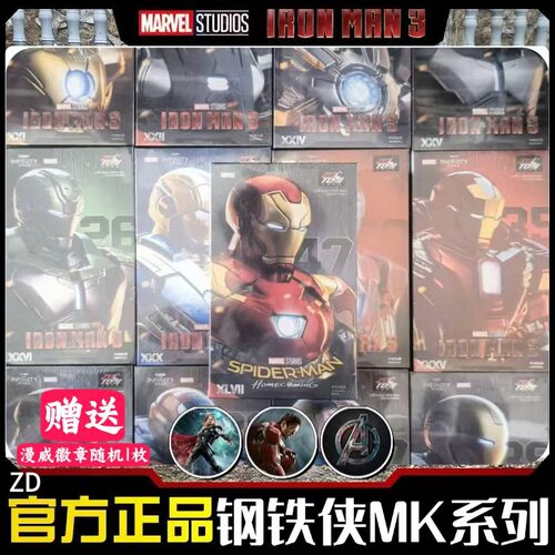 中动钢铁侠MK38锤头鲨漫威复仇者联盟十周年马克3789可动人偶玩具