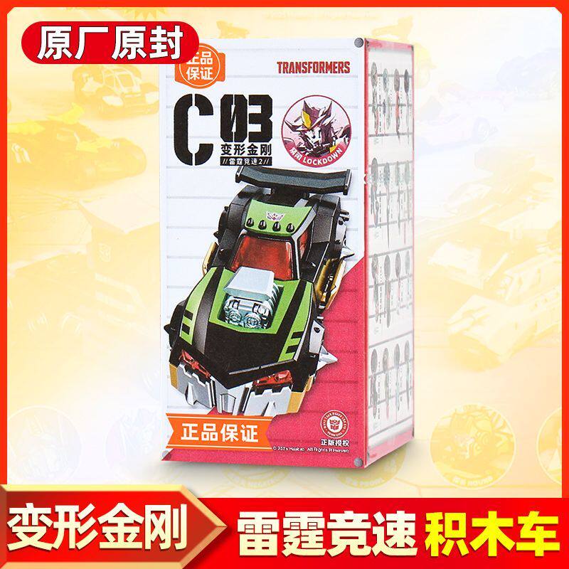 【现货首发】布鲁可变形金刚C03积木车第三弹雷霆竞速拼装车玩具