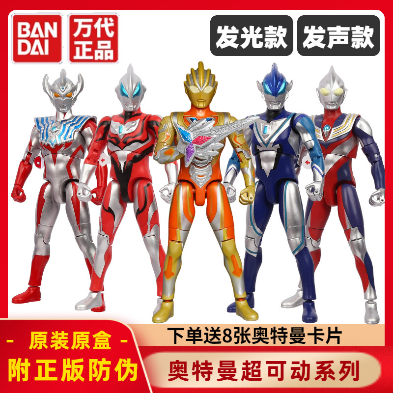 万代超可动发声光人偶玩具