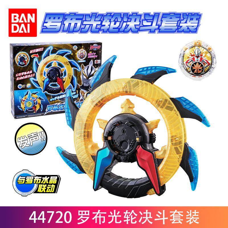 正版万代奥特曼罗布光轮决斗套装罗索布鲁水晶联动发声武器玩具