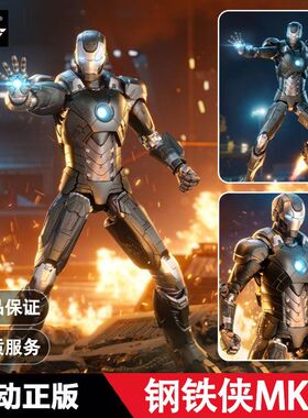 中动正版钢铁侠MK14新款可动手办玩具马克人偶模型摆件漫威周边