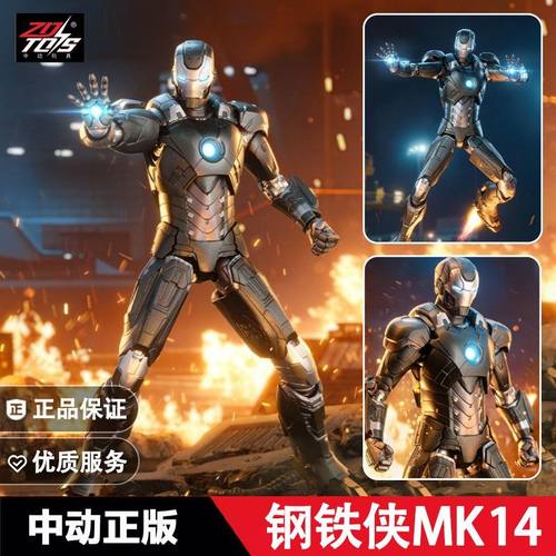 中动正版钢铁侠MK14新款可动手办玩具马克人偶模型摆件漫威周边