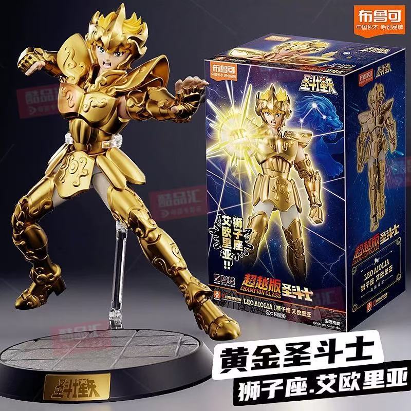布鲁可积木人黄金圣斗士狮子座艾欧里亚超越版星矢手办模型玩具