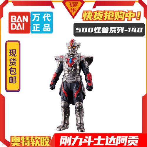 万代特利迦怪兽玩具软胶人偶
