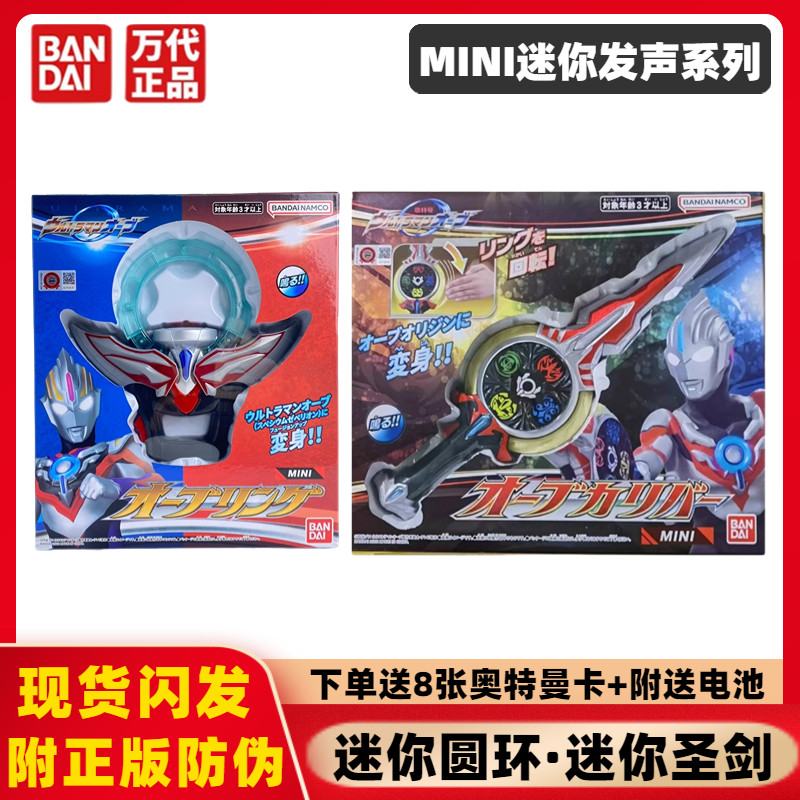 万代变身器武器迷你系列玩具