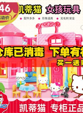 凯蒂猫h小镇温馨的家hellokitty50111儿童女孩房子公主过家家玩具