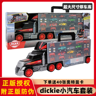 德国Dickie超大手提合金货柜车仿真汽车赛车收纳车库停车场男玩具