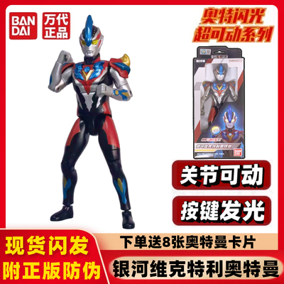 万代奥特曼17.5厘米发光可动玩具