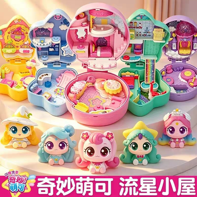 闪耀流星爱心极光萌可银光月光星光的小屋宝盒系列玩具女男孩儿童