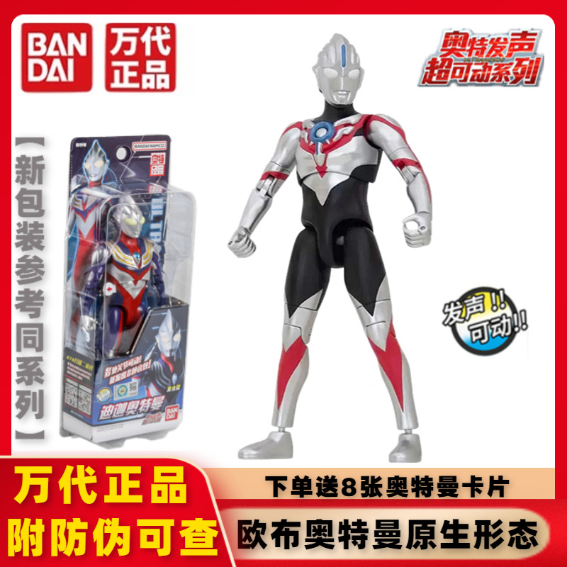 万代发声超可动17.5厘米玩具