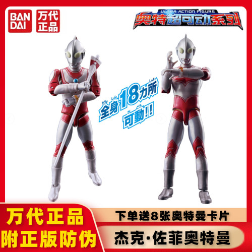 可动人偶玩具万代手办