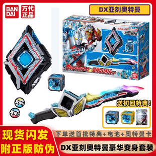 DX声光觉醒器联动魔方亚克剑模型玩具 万代亚刻奥特曼变身器豪华版