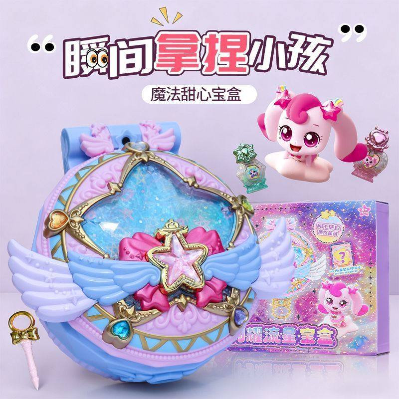 正版奇妙萌可6第六季闪耀流星宝盒儿童玩具公主魔法甜心3-9岁礼物