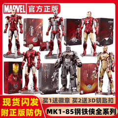 中动钢铁侠MK39漫威复仇者联盟十周年50双子星马克85可动人偶玩具