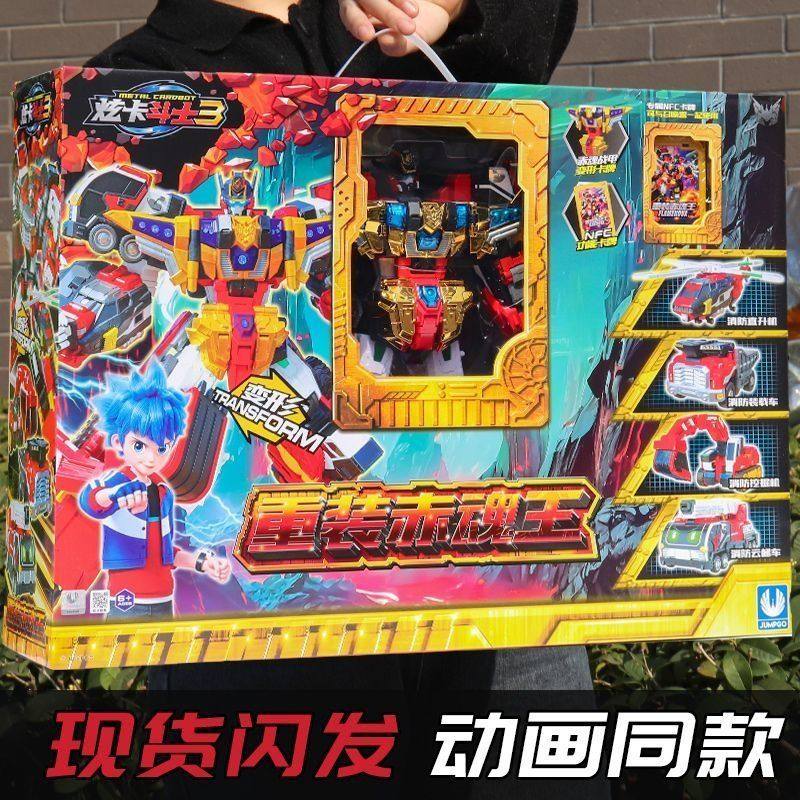 正版炫卡斗士3第三季重装赤魂王儿童变形装甲机器人套装玩具男孩
