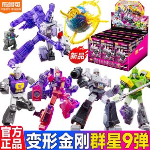 布鲁可积木人变形金刚群星版第九弹9代威震天盲盒拼装手办玩具克