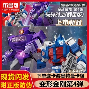 布鲁可变形金刚积木人偶群星版第四弹4代通天晓声波热霸天虎玩具